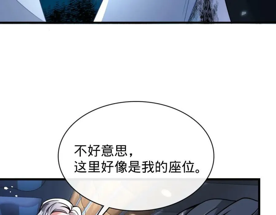 第15话 水上乐园 第12页