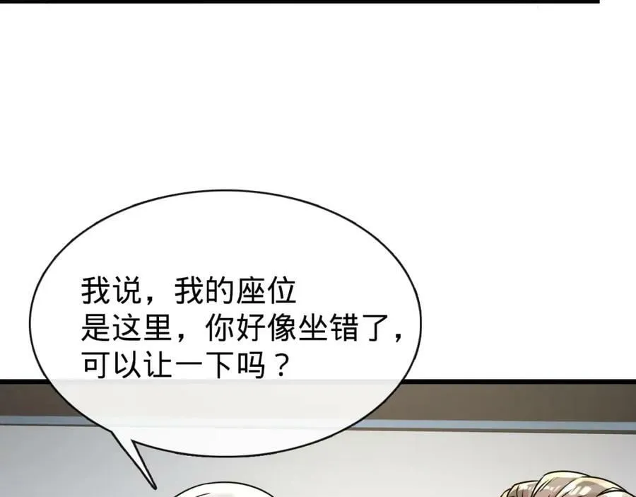 第15话 水上乐园 第15页
