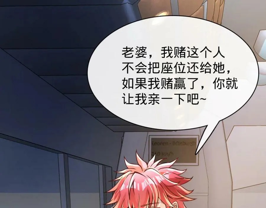 第15话 水上乐园 第18页