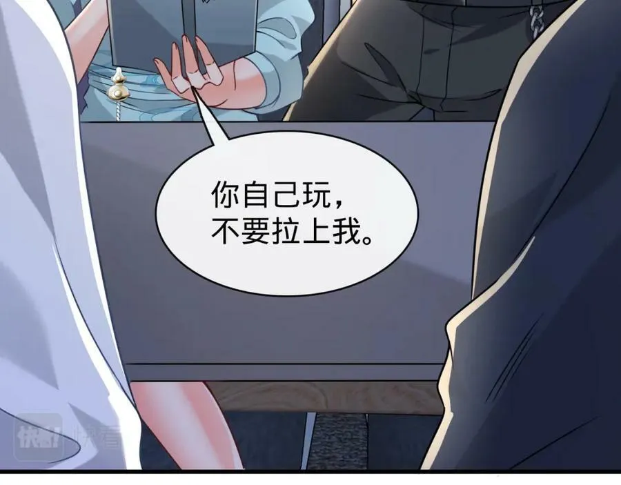 第15话 水上乐园 第20页