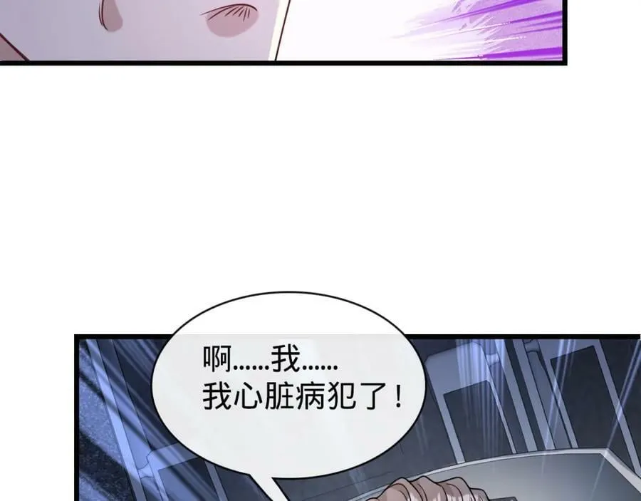 第15话 水上乐园 第23页