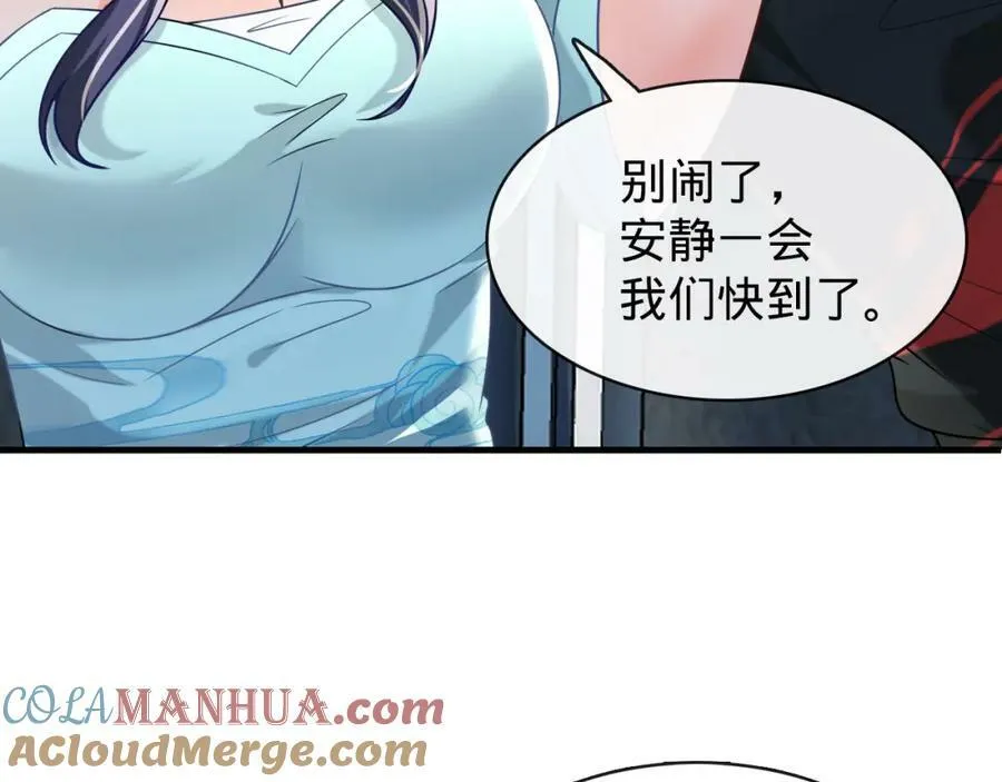 第15话 水上乐园 第29页