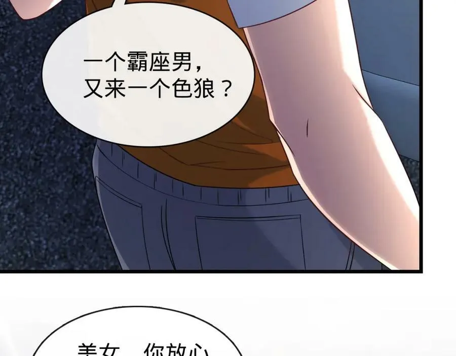 第15话 水上乐园 第32页