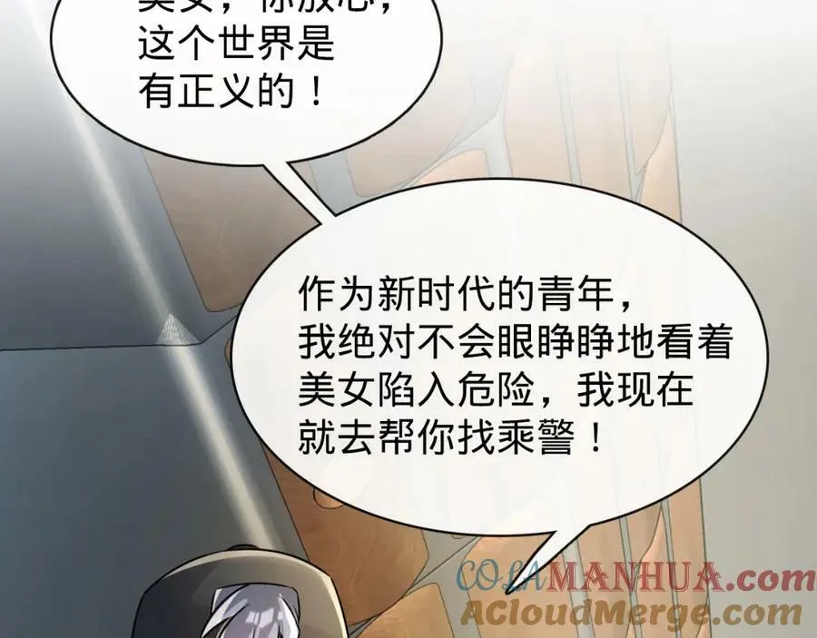 第15话 水上乐园 第33页