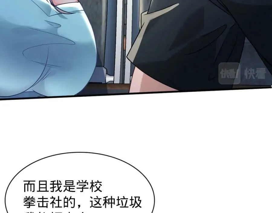 第15话 水上乐园 第36页