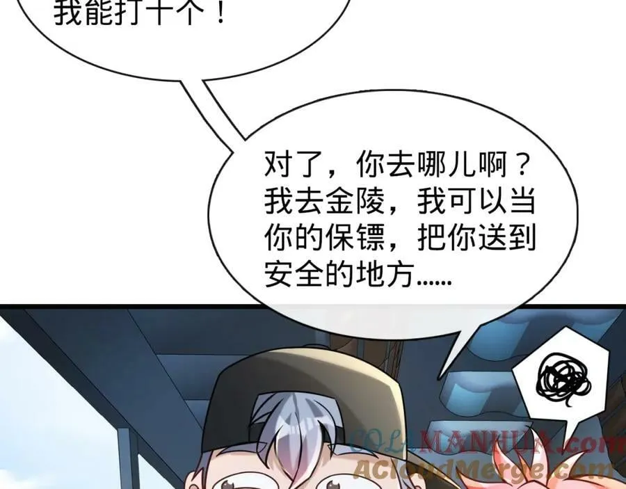 第15话 水上乐园 第37页