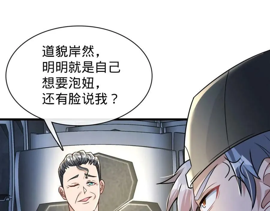 第15话 水上乐园 第40页