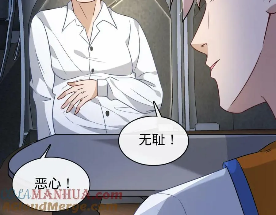 第15话 水上乐园 第41页