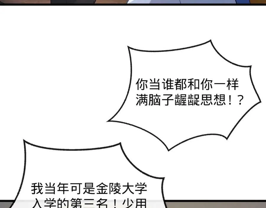 第15话 水上乐园 第42页