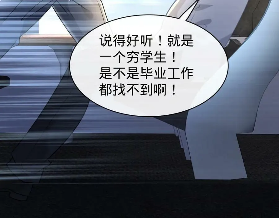 第15话 水上乐园 第44页