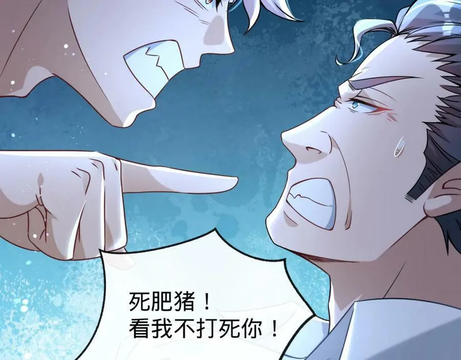 第15话 水上乐园 第46页
