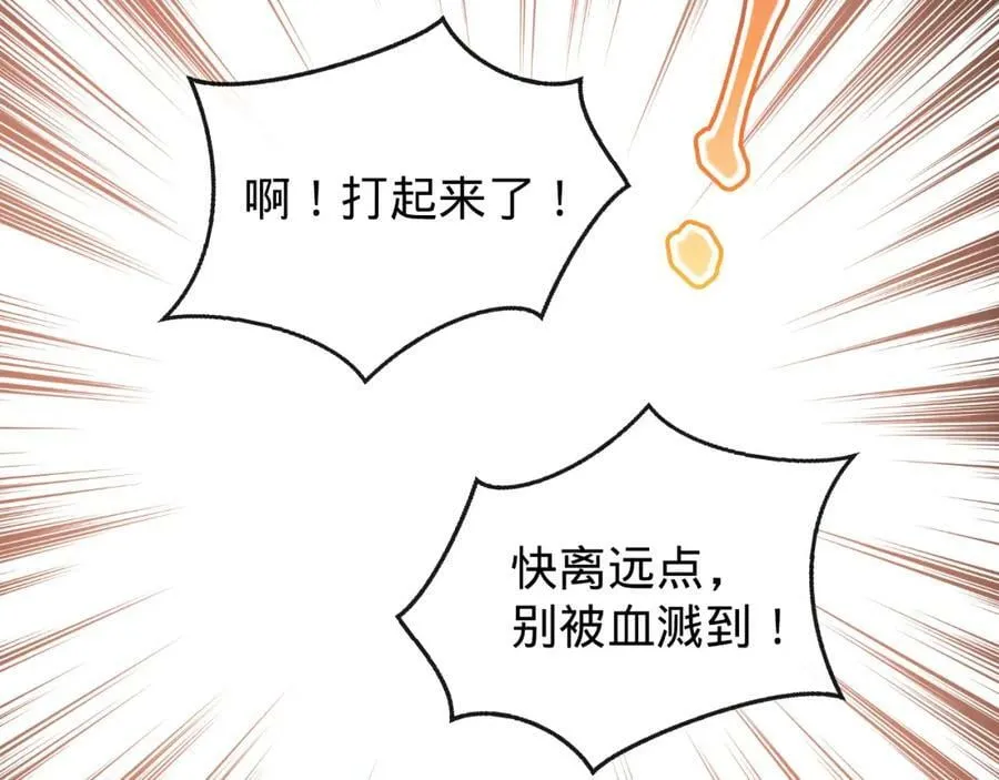 第15话 水上乐园 第48页