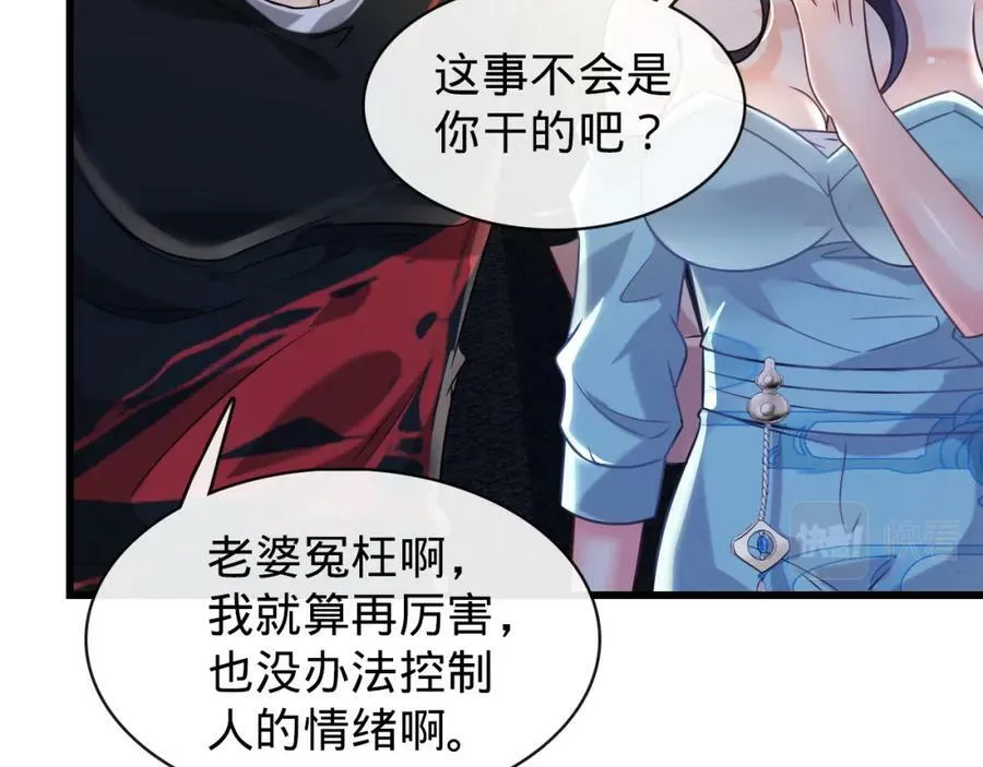 第15话 水上乐园 第51页