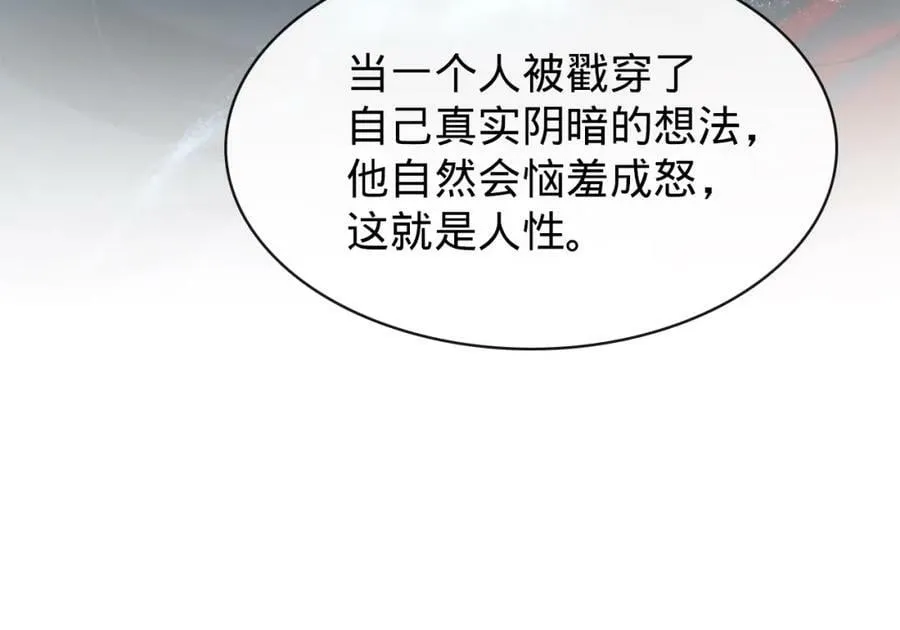 第15话 水上乐园 第56页