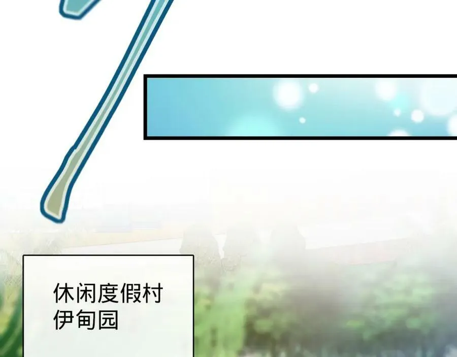 第15话 水上乐园 第58页