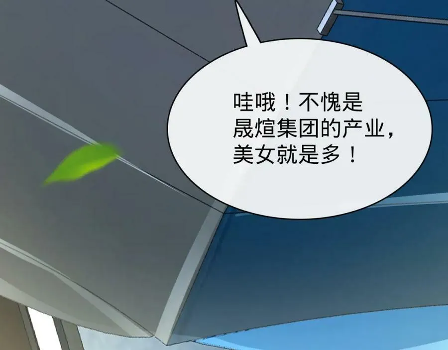 第15话 水上乐园 第66页