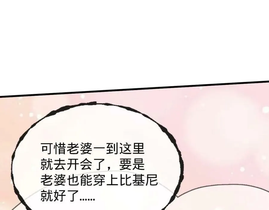 第15话 水上乐园 第70页