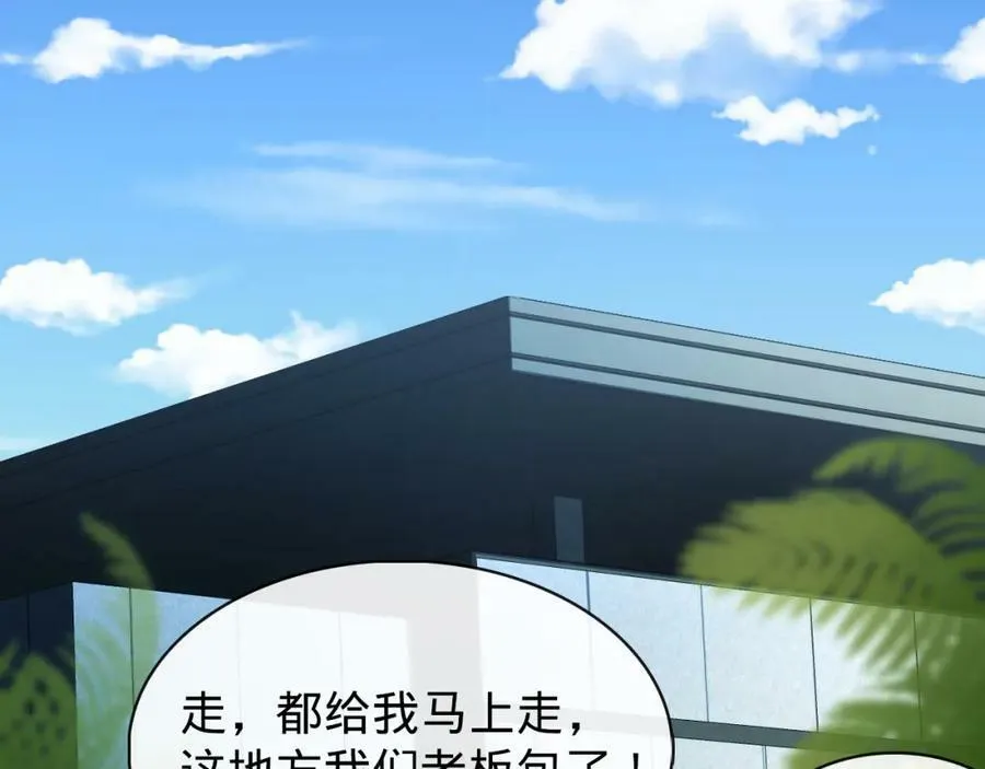 第15话 水上乐园 第76页
