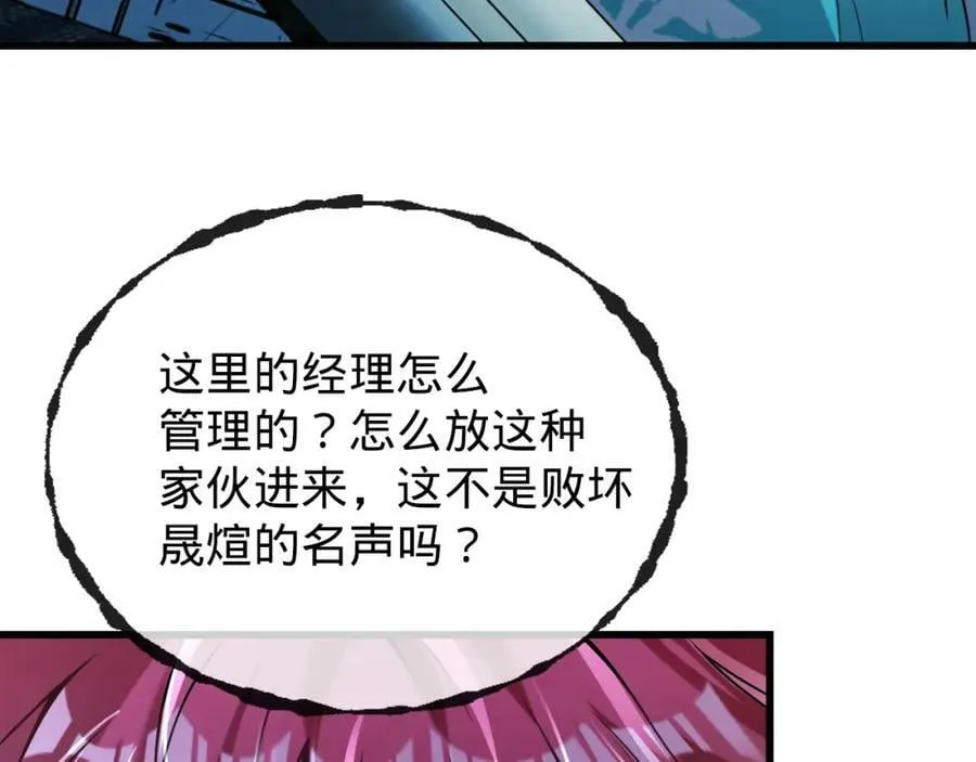 第15话 水上乐园 第79页