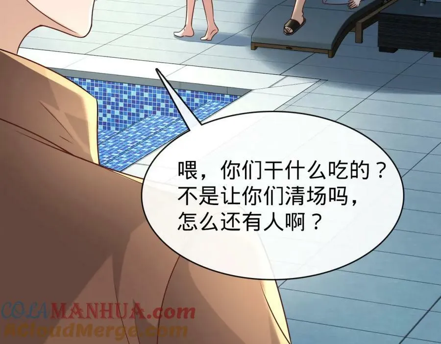 第15话 水上乐园 第89页