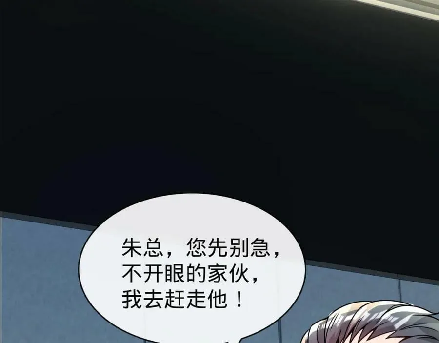 第15话 水上乐园 第91页
