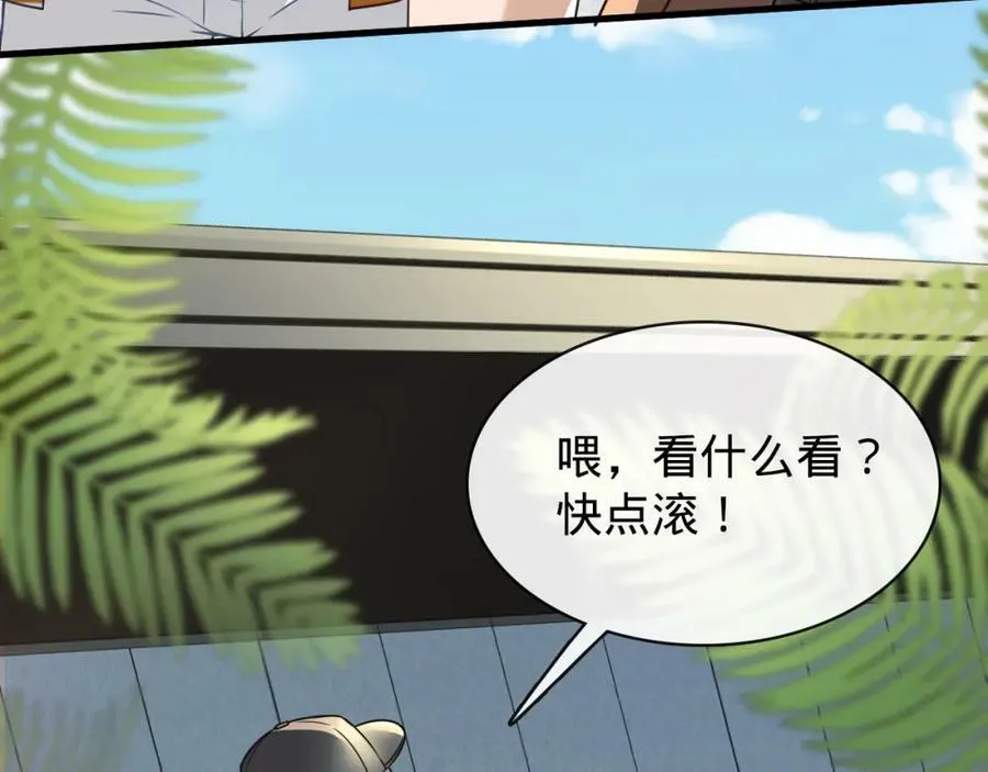 第15话 水上乐园 第94页