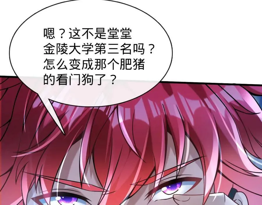 第15话 水上乐园 第99页
