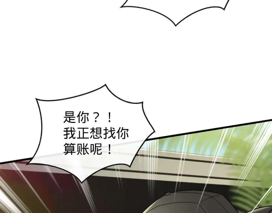 第15话 水上乐园 第102页