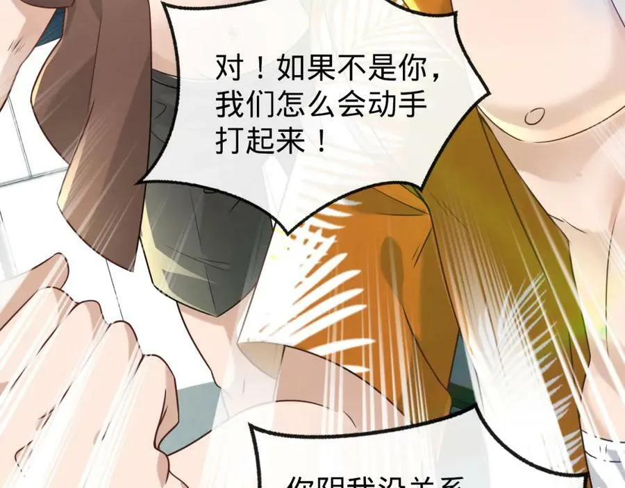 第15话 水上乐园 第104页