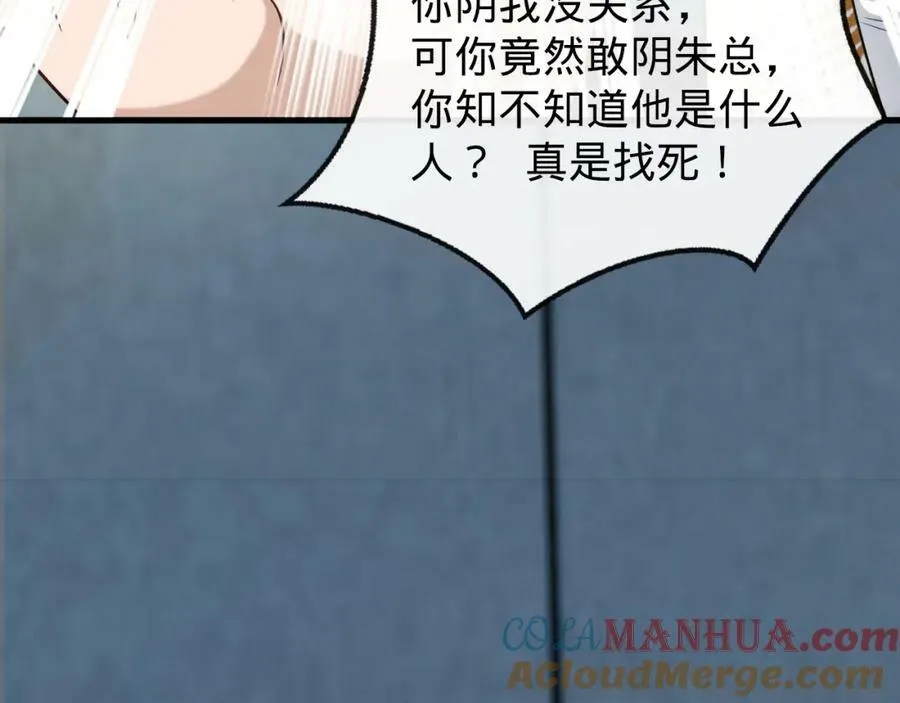 第15话 水上乐园 第105页