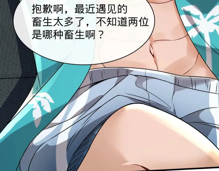 第15话 水上乐园 第108页