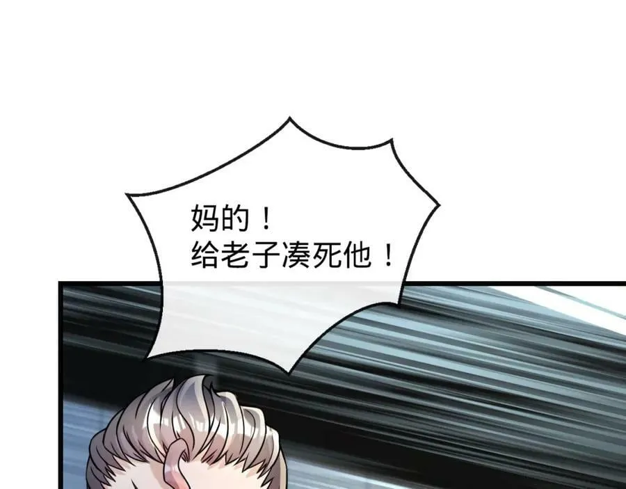 第15话 水上乐园 第110页