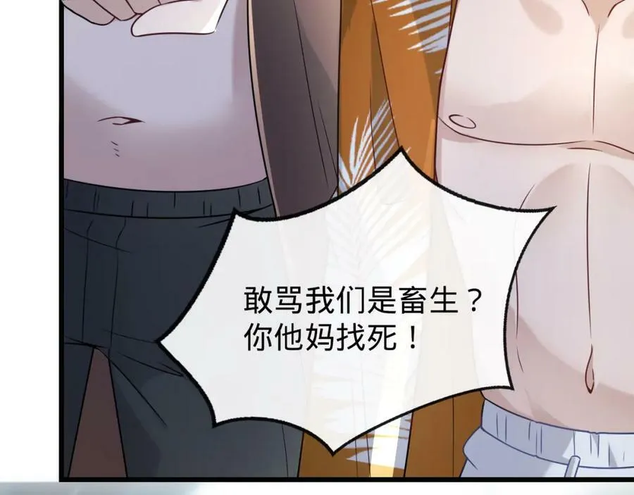 第15话 水上乐园 第112页