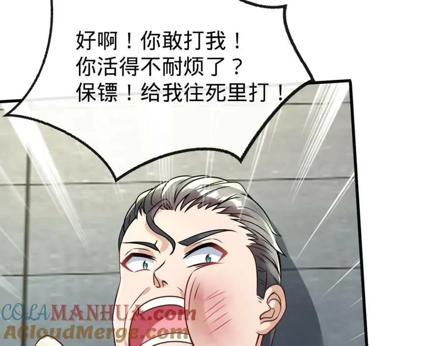 第15话 水上乐园 第121页