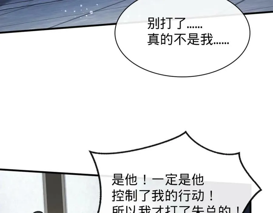 第15话 水上乐园 第130页