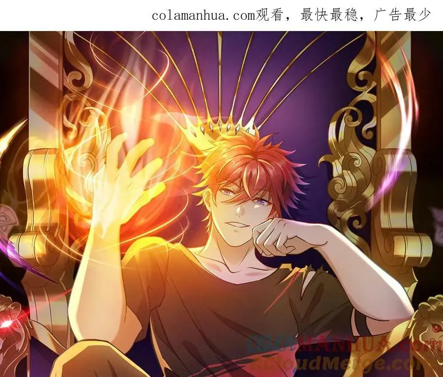 第16话 莫欺少年穷 第1页