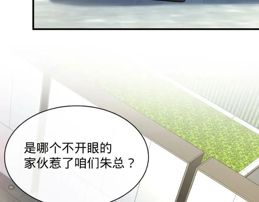 第16话 莫欺少年穷 第7页