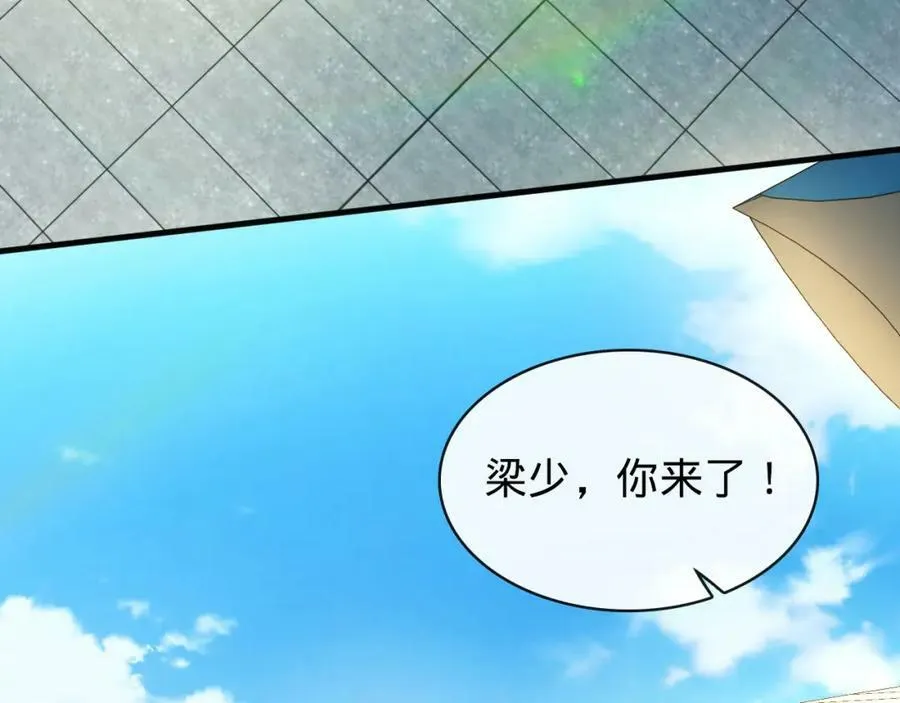 第16话 莫欺少年穷 第10页