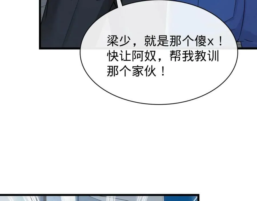 第16话 莫欺少年穷 第18页