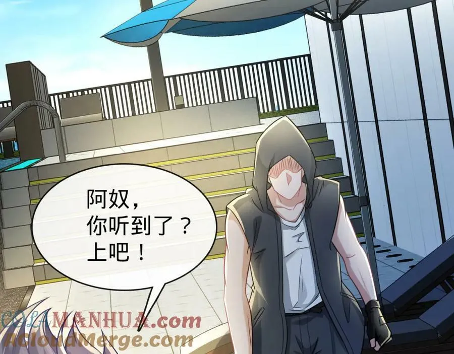 第16话 莫欺少年穷 第21页