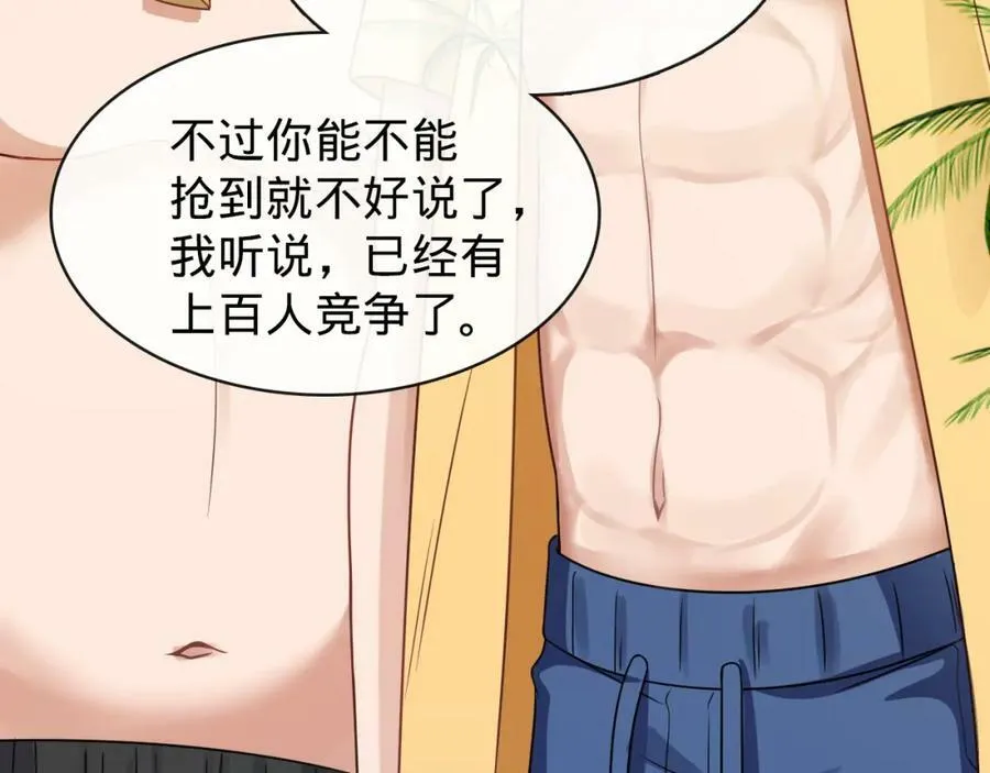 第16话 莫欺少年穷 第31页