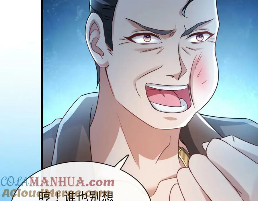 第16话 莫欺少年穷 第33页