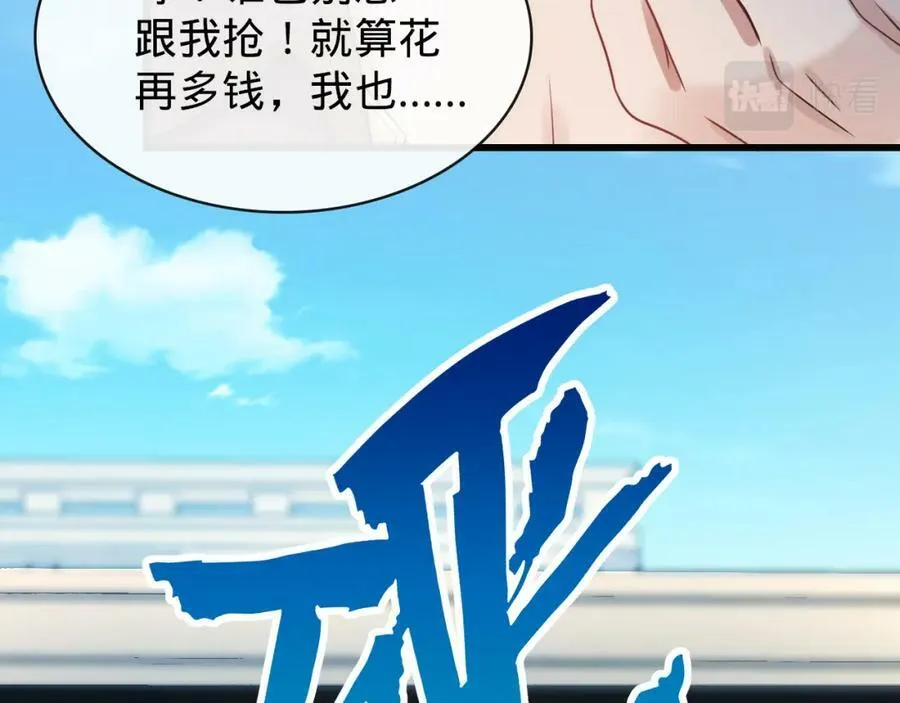 第16话 莫欺少年穷 第34页