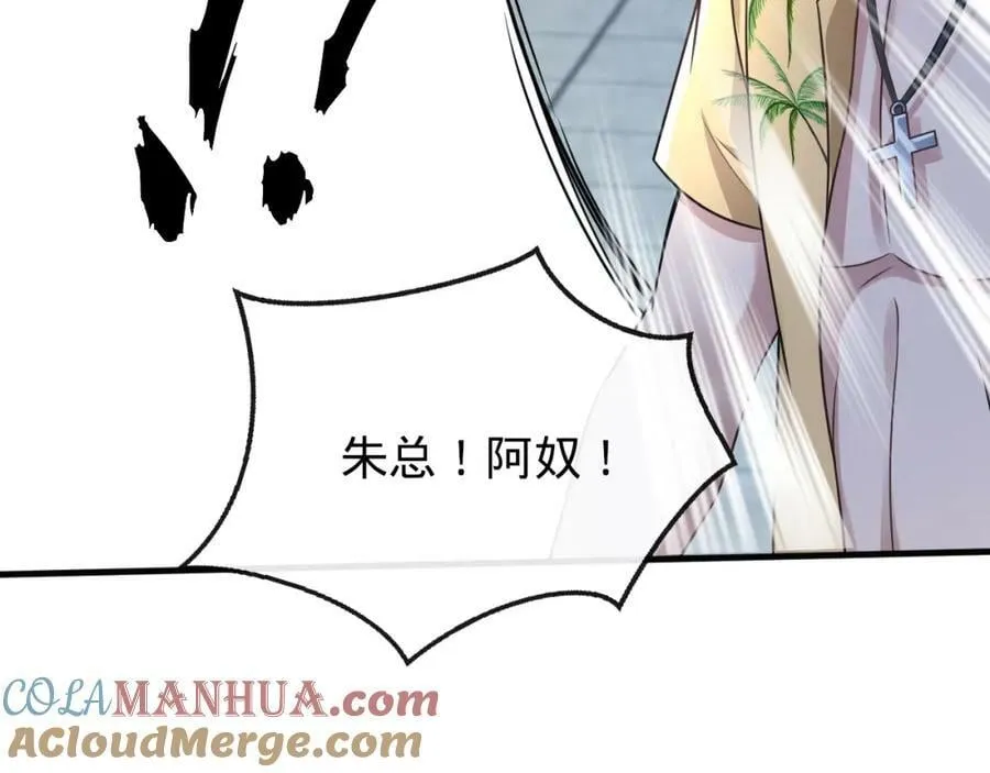 第16话 莫欺少年穷 第41页