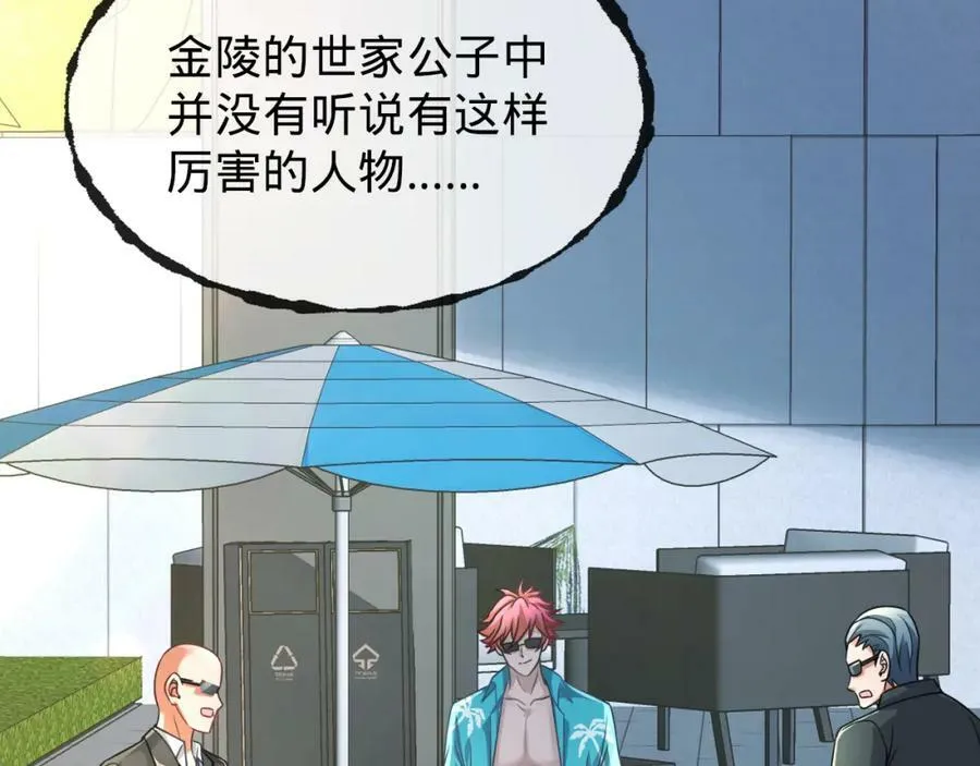 第16话 莫欺少年穷 第47页