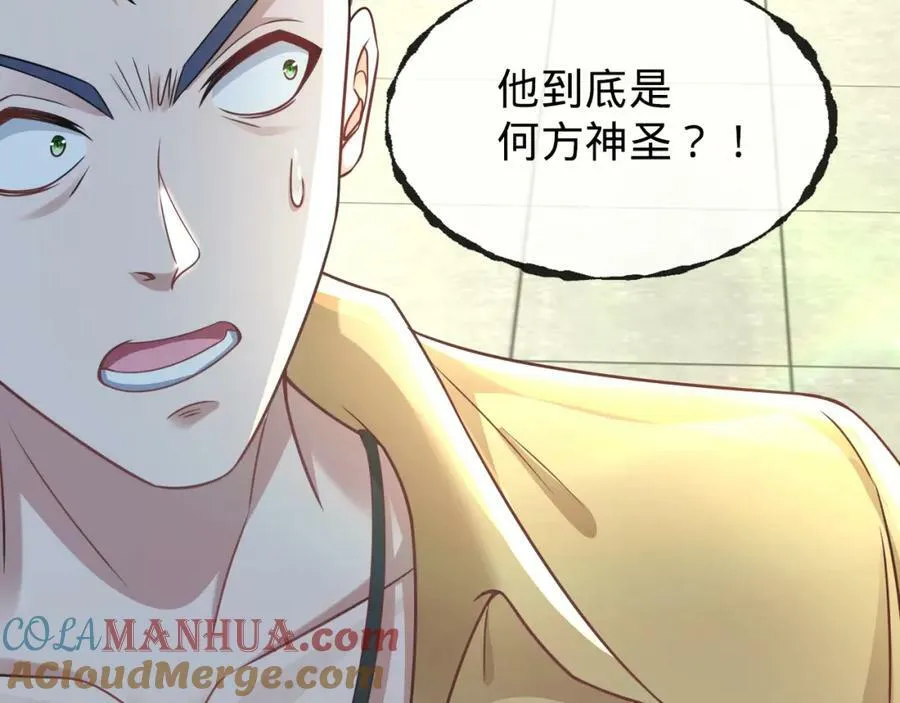 第16话 莫欺少年穷 第49页