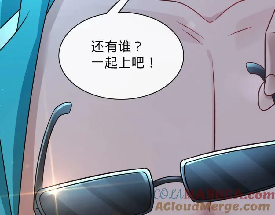 第16话 莫欺少年穷 第53页