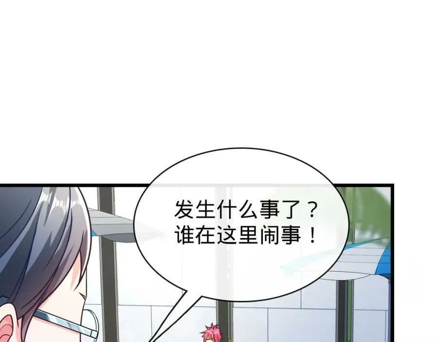 第16话 莫欺少年穷 第55页