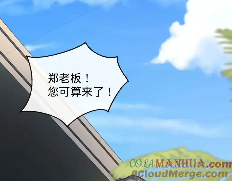 第16话 莫欺少年穷 第57页
