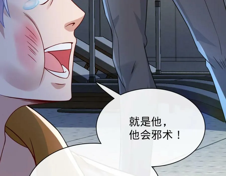 第16话 莫欺少年穷 第60页